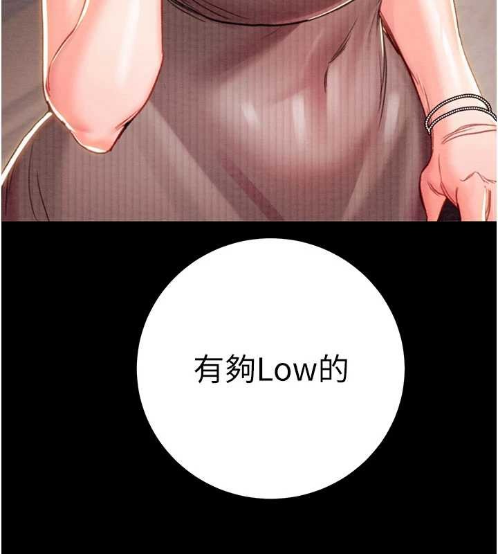 第85话-他操了妳几次?