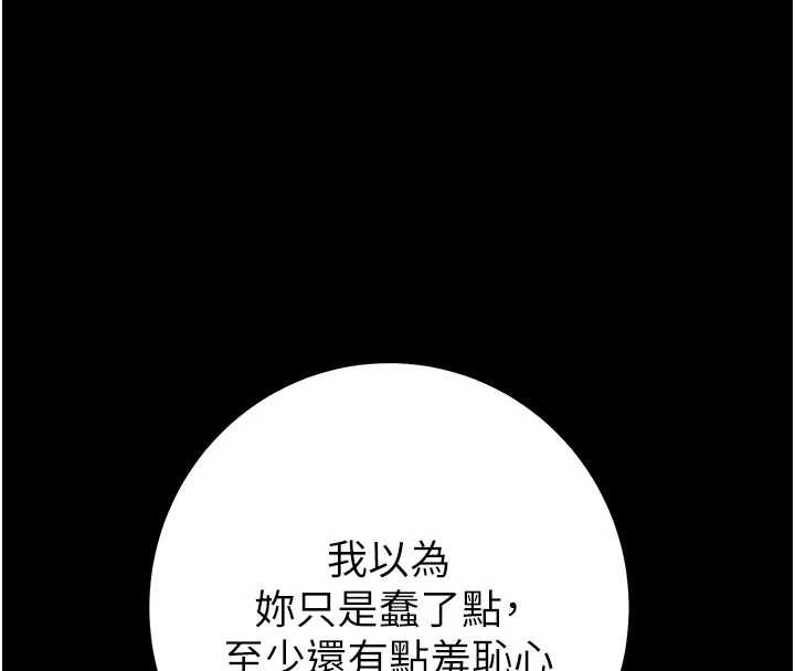 第85话-他操了妳几次?