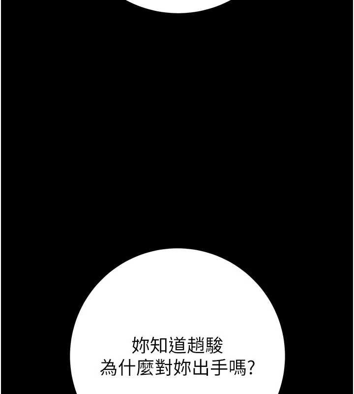 第85话-他操了妳几次?