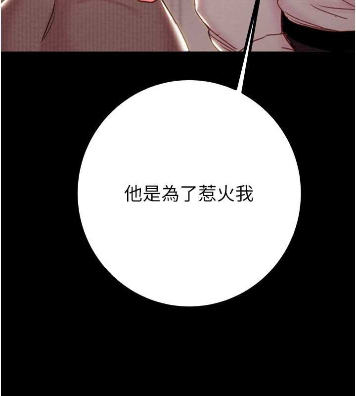 第85话-他操了妳几次?