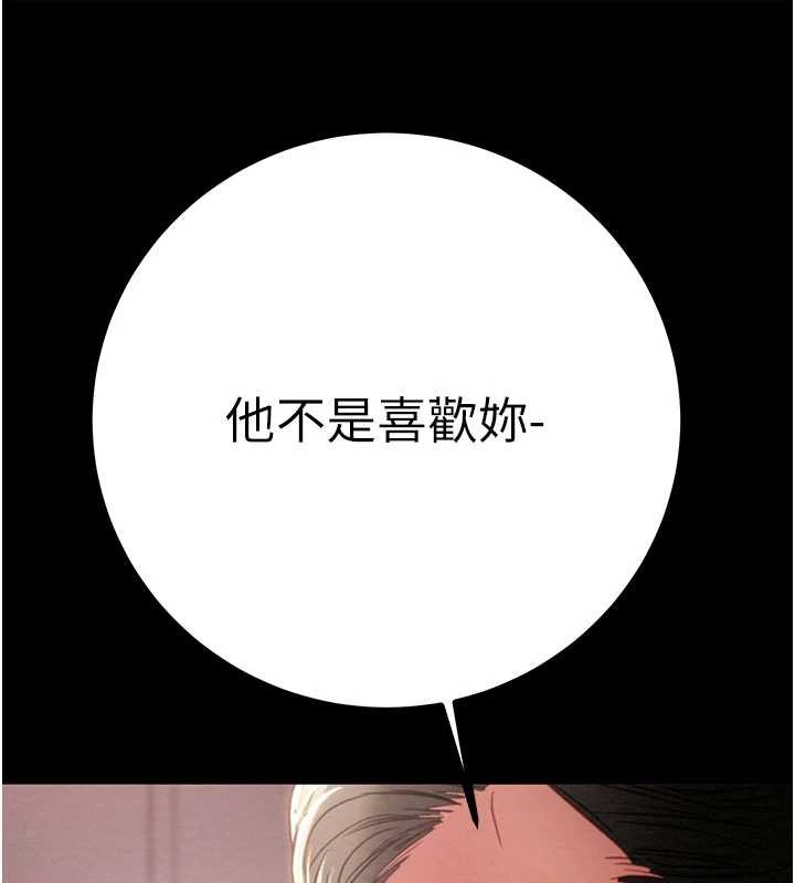 第85话-他操了妳几次?