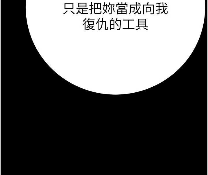 第85话-他操了妳几次?