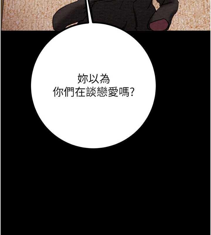 第85话-他操了妳几次?