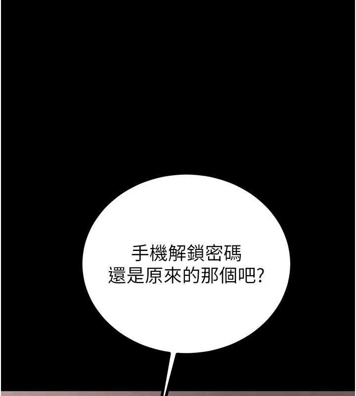 第85话-他操了妳几次?