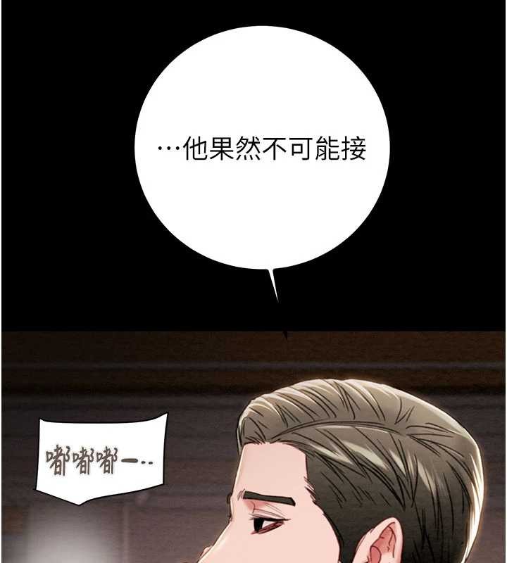 第85话-他操了妳几次?