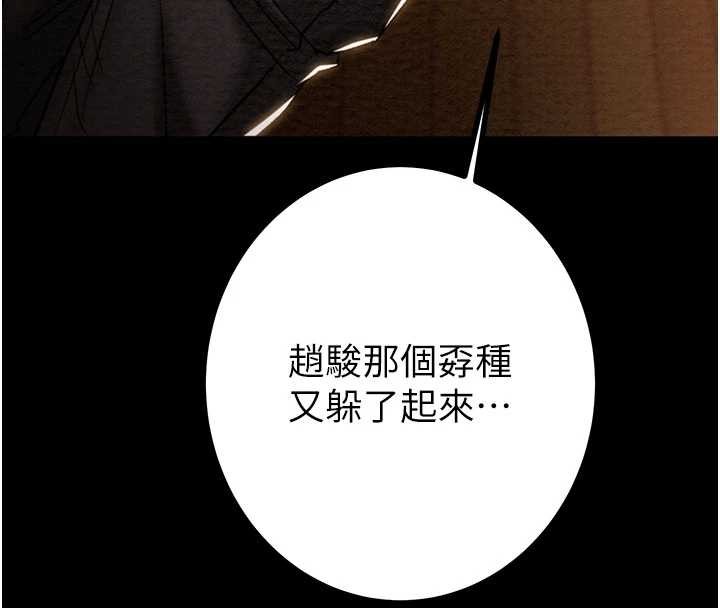 第85话-他操了妳几次?