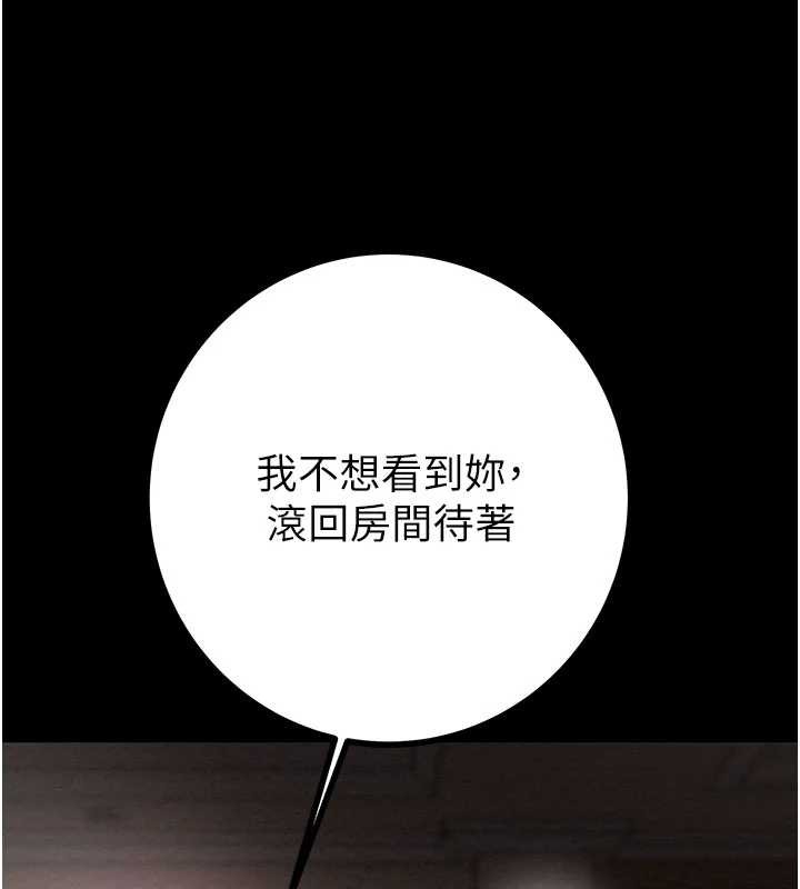 第85话-他操了妳几次?