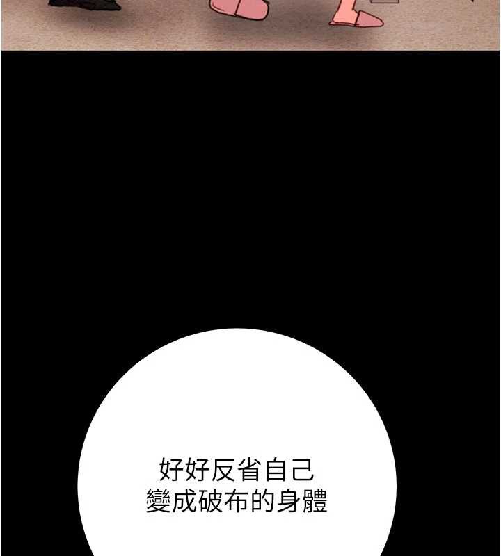 第85话-他操了妳几次?
