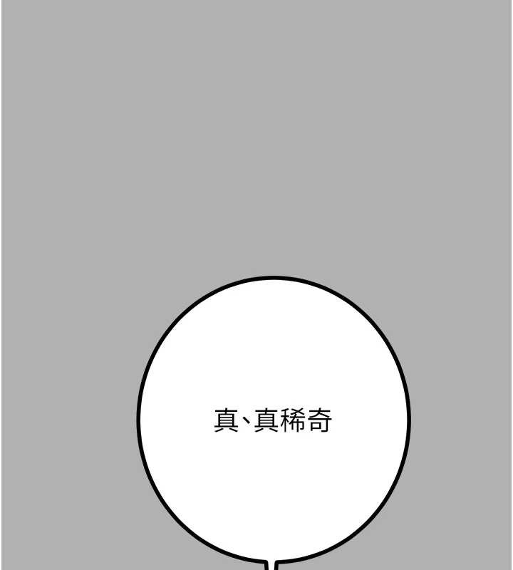 第85话-他操了妳几次?