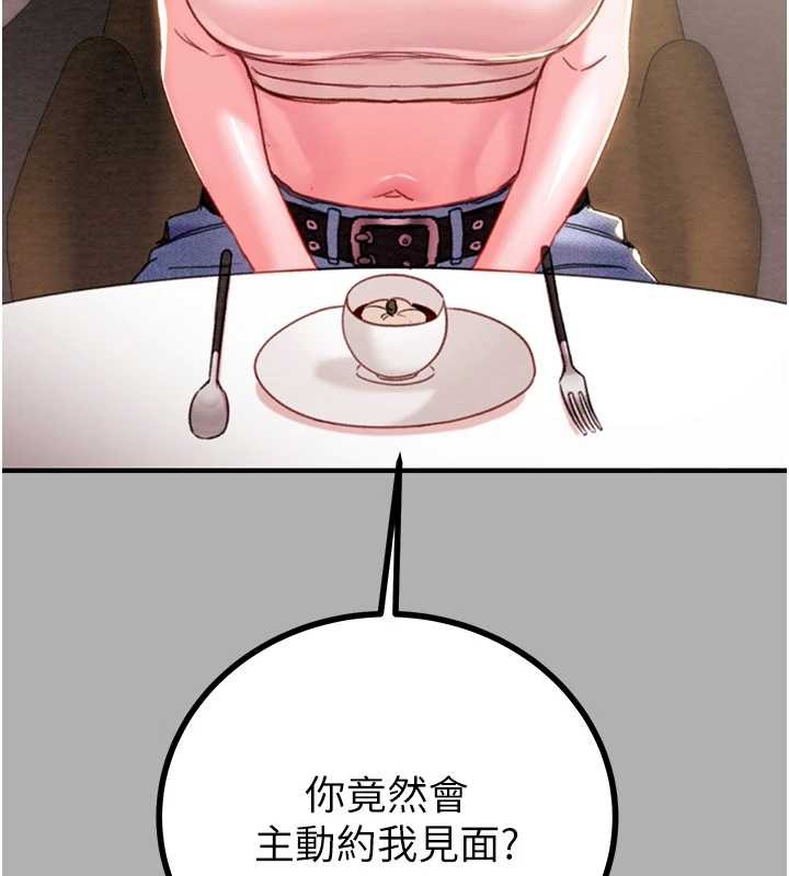 第85话-他操了妳几次?