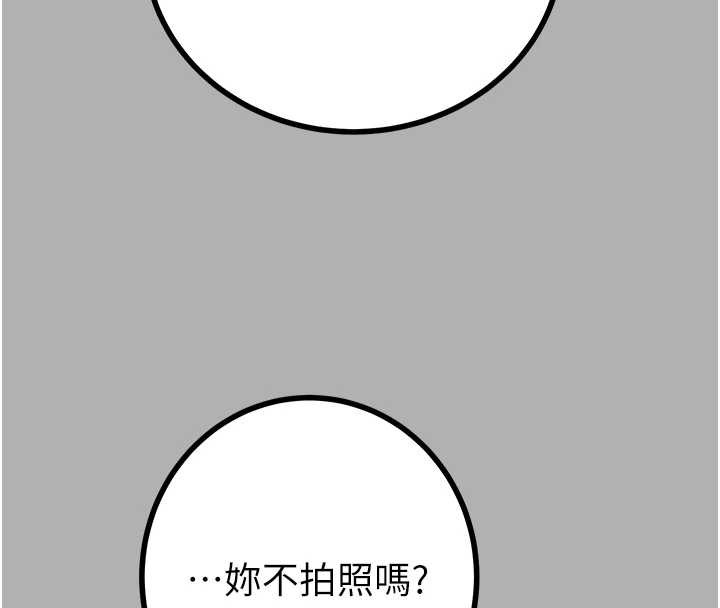 第85话-他操了妳几次?