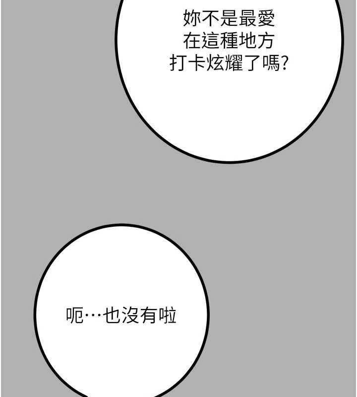 第85话-他操了妳几次?