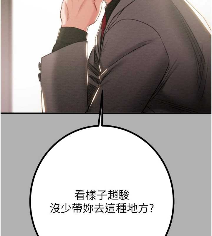 第85话-他操了妳几次?