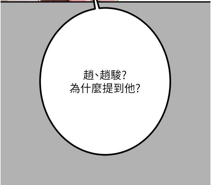 第85话-他操了妳几次?