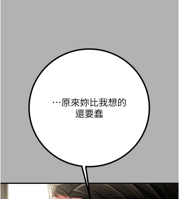 第85话-他操了妳几次?