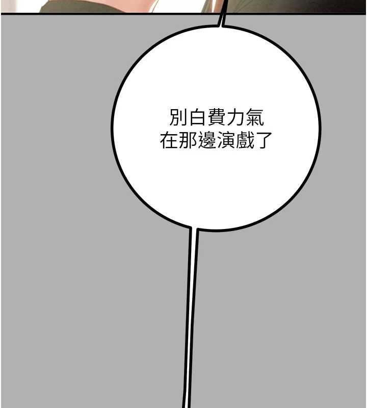 第85话-他操了妳几次?