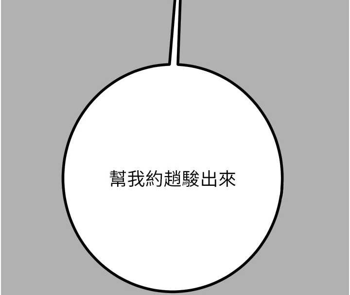 第85话-他操了妳几次?