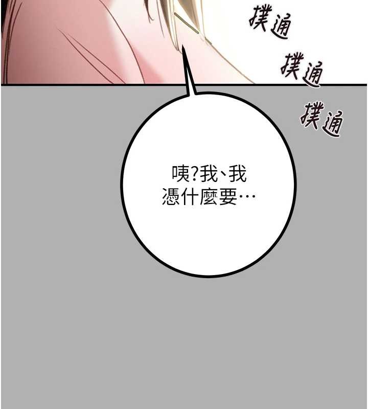第85话-他操了妳几次?