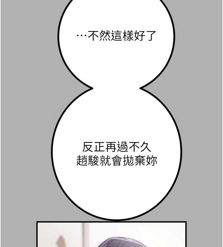 第85话-他操了妳几次?