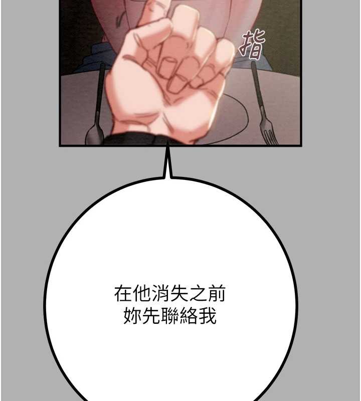 第85话-他操了妳几次?