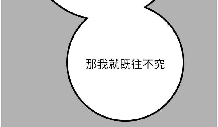 第85话-他操了妳几次?