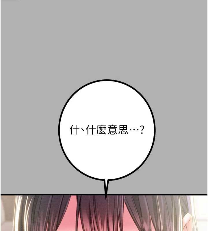 第85话-他操了妳几次?