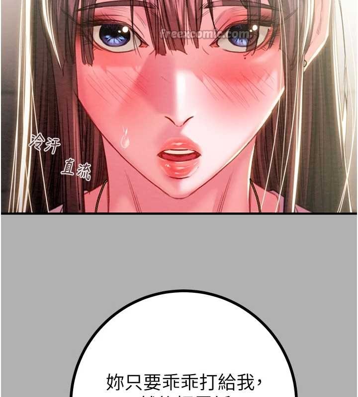 第85话-他操了妳几次?