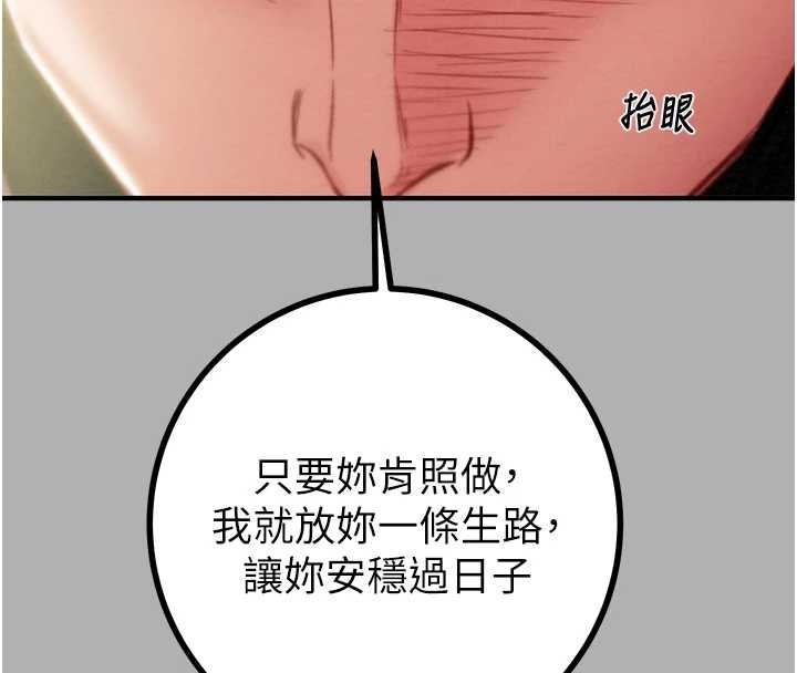 第85话-他操了妳几次?