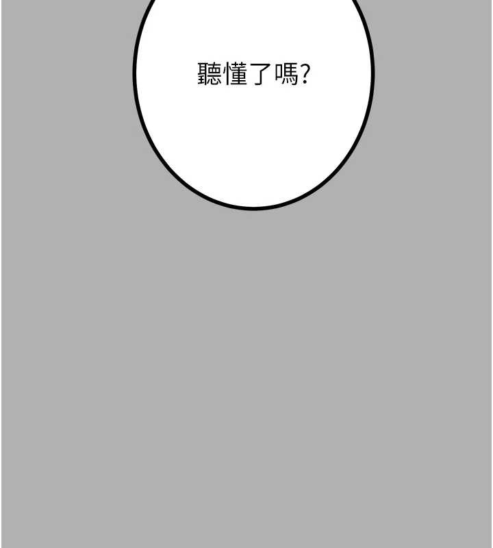 第85话-他操了妳几次?