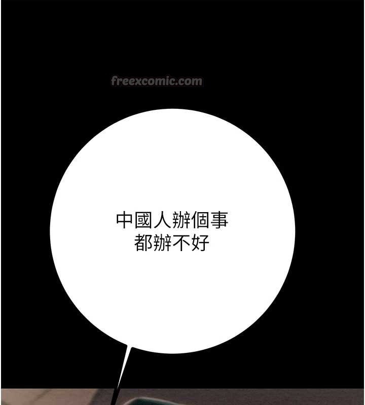 第85话-他操了妳几次?
