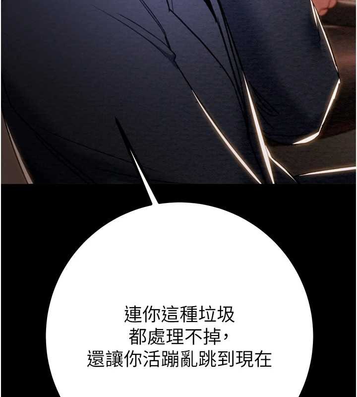 第85话-他操了妳几次?
