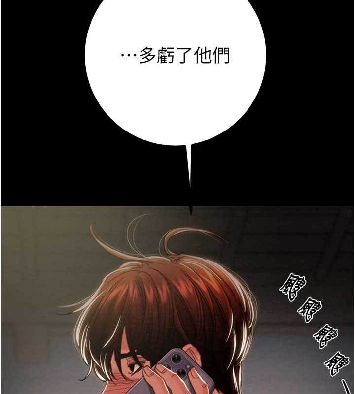 第85话-他操了妳几次?