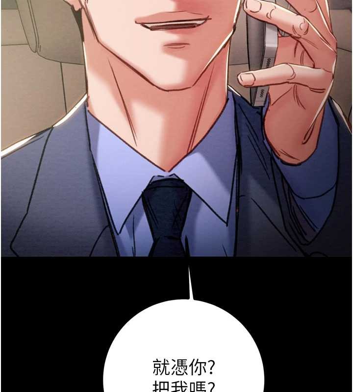 第85话-他操了妳几次?