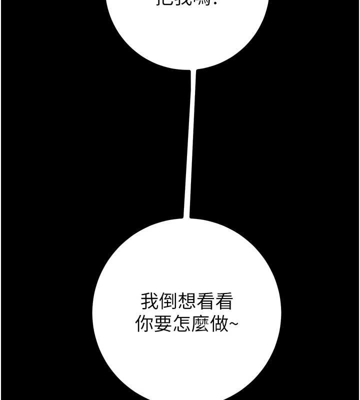 第85话-他操了妳几次?