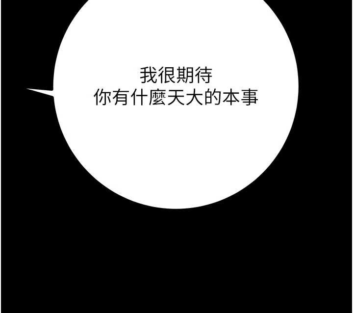 第85话-他操了妳几次?