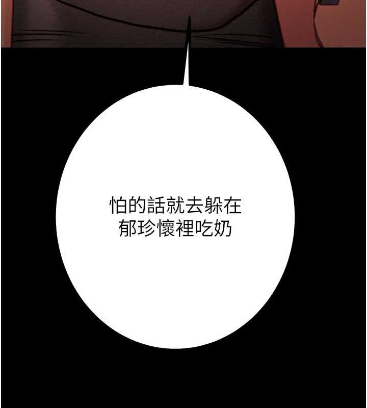 第85话-他操了妳几次?