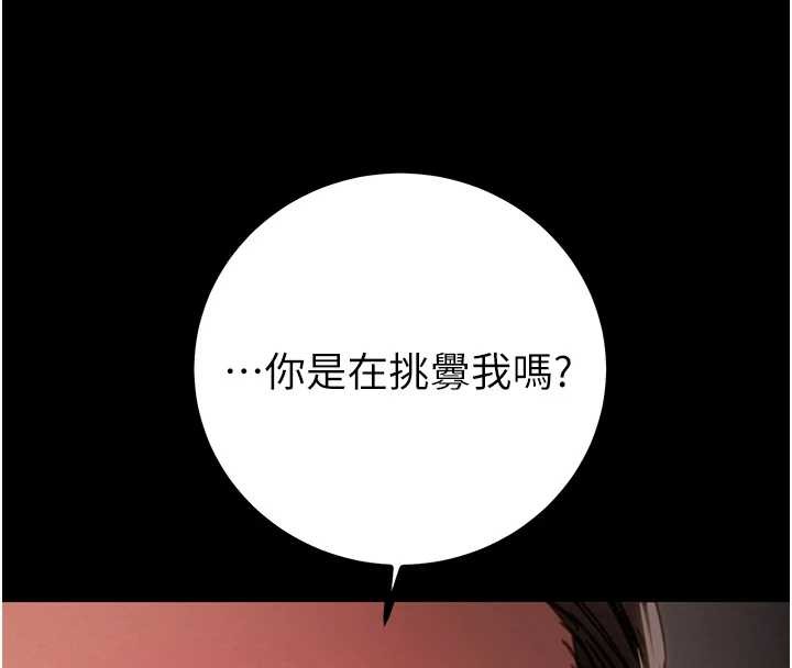 第85话-他操了妳几次?