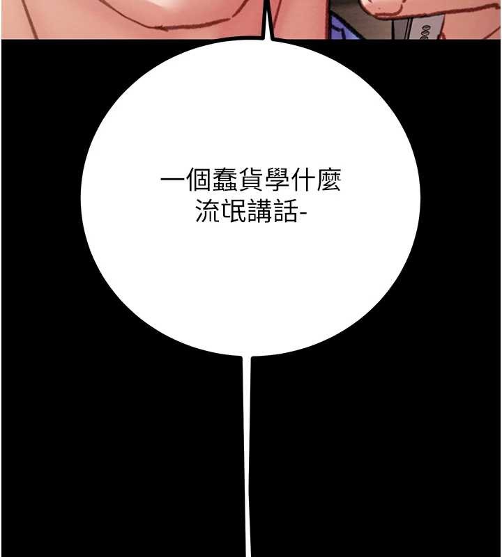 第85话-他操了妳几次?