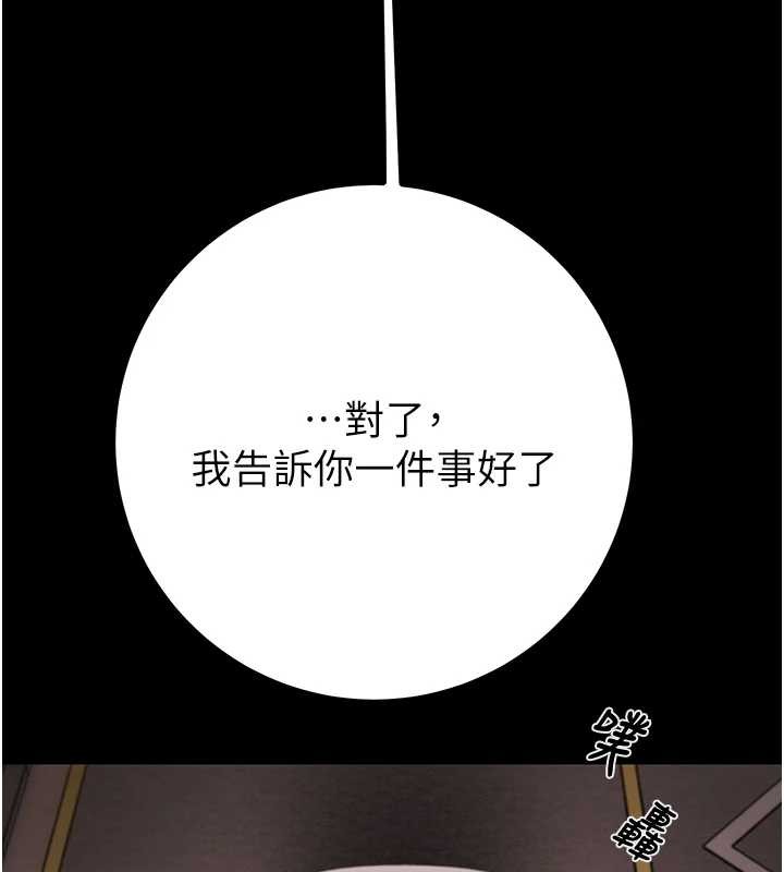第85话-他操了妳几次?