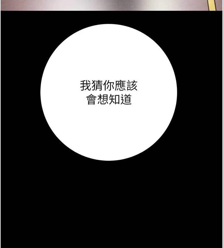 第85话-他操了妳几次?