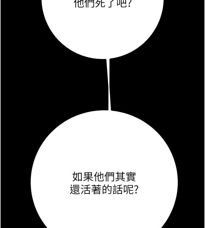 第85话-他操了妳几次?