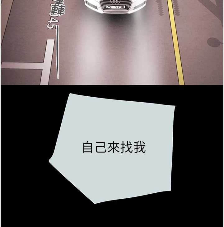 第85话-他操了妳几次?