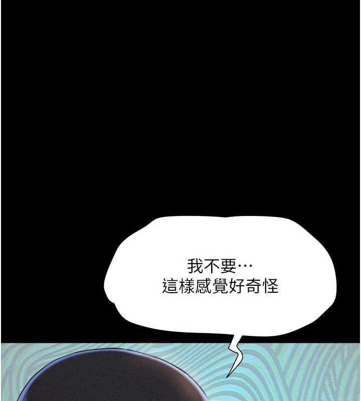 第79话-就当作是被我强姦