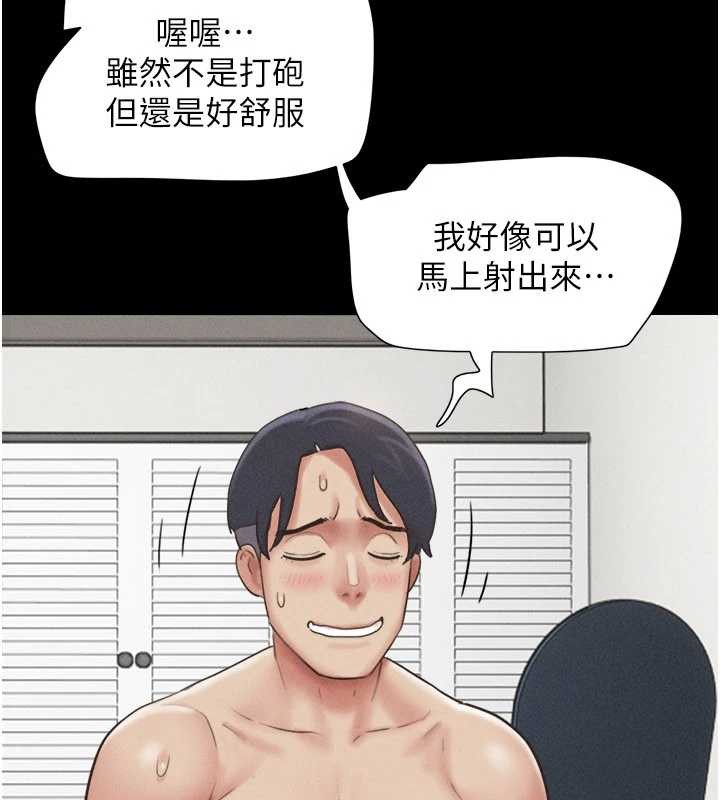 第79话-就当作是被我强姦