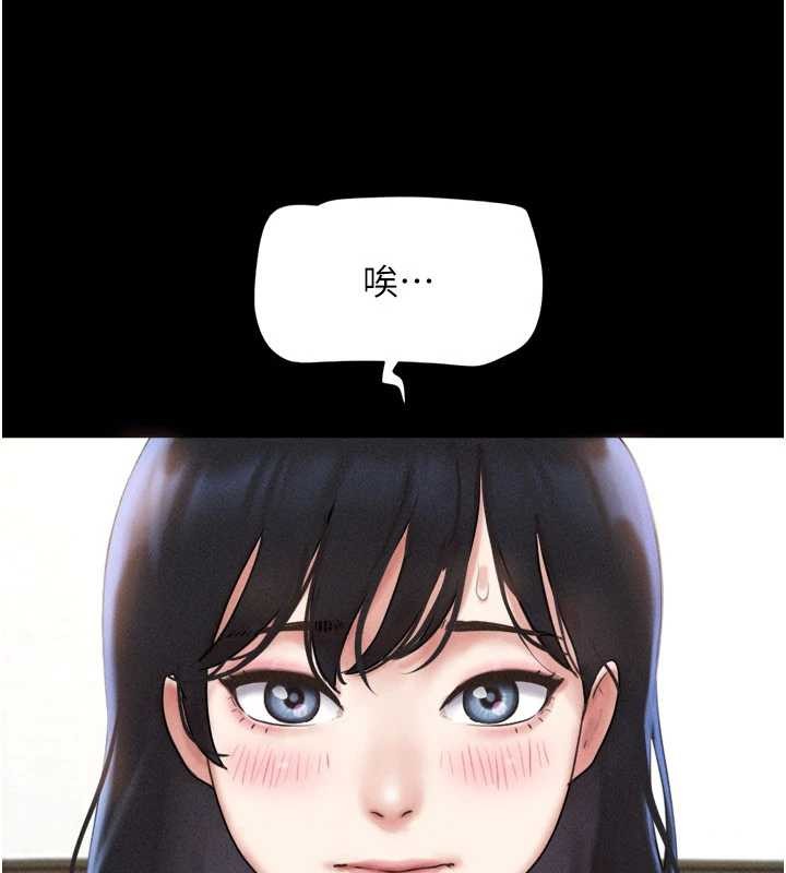 第79话-就当作是被我强姦