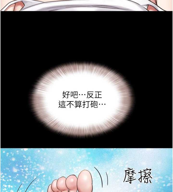 第79话-就当作是被我强姦