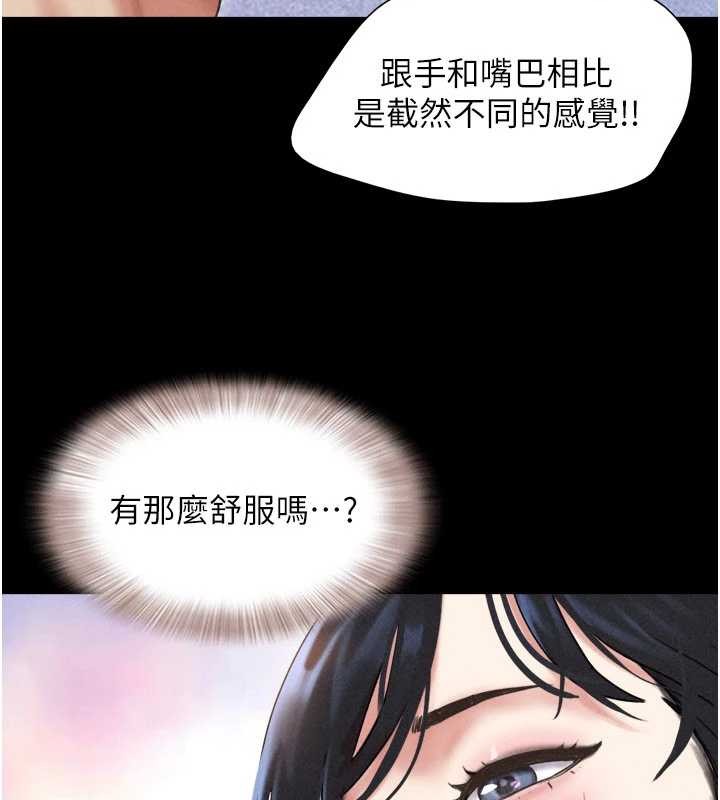 第79话-就当作是被我强姦