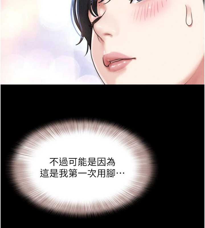 第79话-就当作是被我强姦