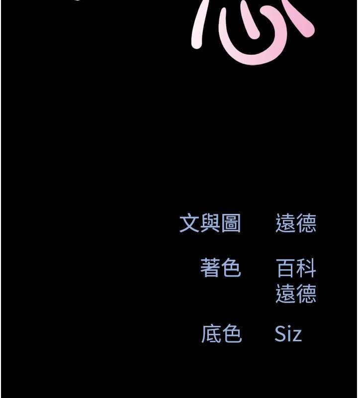 第79话-就当作是被我强姦