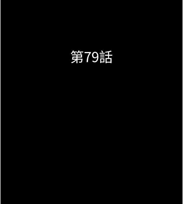 第79话-就当作是被我强姦